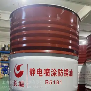 长城防锈油抗叠片防锈 中长期封存油 R5181静电喷涂钢板绝缘防锈油 大铁桶170KG