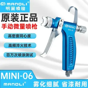 原装明丽MINI-06离型剂脱模剂喷枪水转印活化剂微量喷-油枪MINI6
