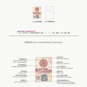 纤维丝钞票纸防伪标签,溯源防伪标签、二维码标签、VOID标签定制