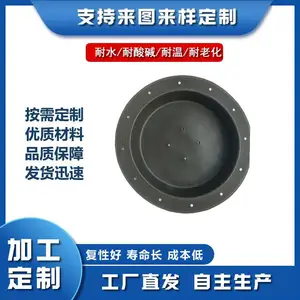 定制电磁阀膜片丁腈橡胶膜片脉冲阀膜片橡胶隔膜片
