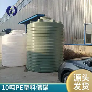 10立方絮凝剂药剂储罐 盐酸氨水防腐 10吨耐酸碱水箱