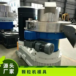宇龙同款132千瓦下拨料颗粒机 生物能源杂木制粒机