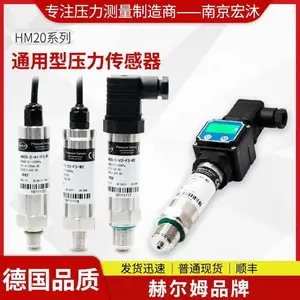 德国汉姆HM20测油气液压4-20mA可定制通用型压力传感器