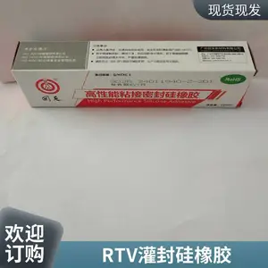 ����902B������л���ճ���ܷ⽺ ���ӵ����轺 ��ɫ