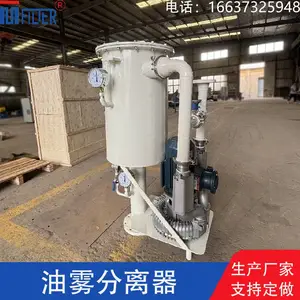 油雾收集器 碳钢不锈钢机床油雾净化器 工业机械式油雾分离器