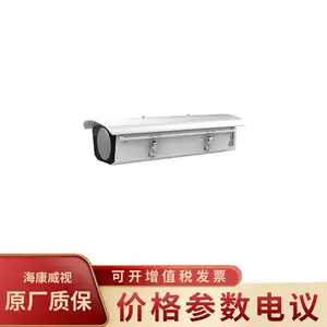 HIKVISION/海康威视DS-1331HZ-R 枪型摄像机铝合金耐热户外防护罩
