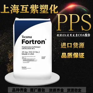 Fortron 4332L6 ����̩���� ������ά/���� ͨ�ü�PPS�ܽ�ԭ��
