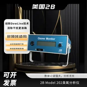 美国2B Model 202臭氧分析仪 该产品体积小巧|重量轻