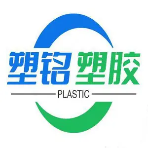 东莞市塑铭塑胶原料有限公司