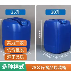 ���ֹ�� �Ӻ�20������Ͱ 20������ҺͰ��ˮͰ�㾫ͰʳƷ�� ��������