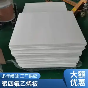 20mm增强改性玻纤聚四氟乙烯板 楼梯支撑垫板白色四氟板材 按图模切