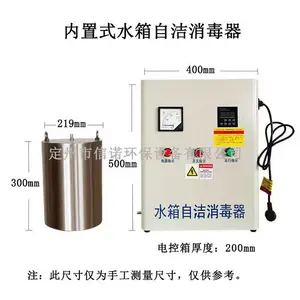 水箱自洁消毒器内外置式臭氧发生器微电解水处理杀菌机