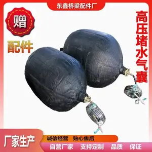 高压管道堵水气囊市政管道施工充气式管道封堵气囊