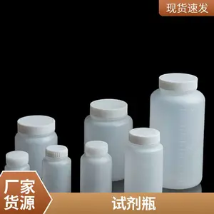 150ml广口塑料试剂瓶 PE大口取样瓶 带盖土样瓶