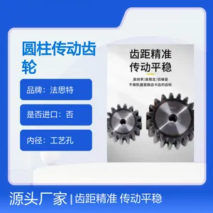 法思特圆柱传动齿轮4M15-19齿 黑色 高稳定性 齿距精准