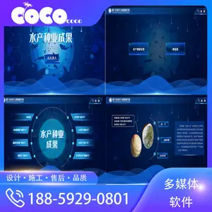触摸查询软件/多媒体互动软件定制开发