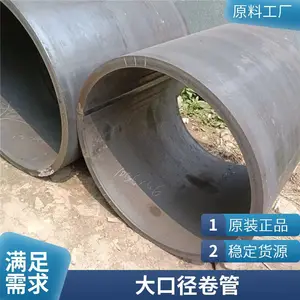 钢板卷管 Q235B大口径厚壁钢护筒 大直径焊管 天翔成管道