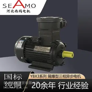 防爆电机YBX3系列EXdIIBT4高效率隔爆型三相异步电动机