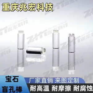 蓝宝石盲孔棒 高硬度耐磨损 精密仪器核心元件 厂家直供可定制