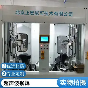 超声波塑料多点铆焊机 内饰件多点同步焊接设备