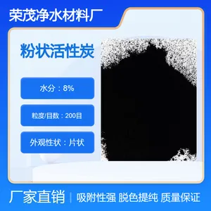 荣茂 原生碳200目椰壳粉末炭 化水净气吸附粉状活性炭 高效脱色除臭