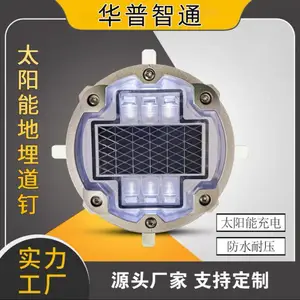 嵌入式太阳能道钉灯同步发光红绿灯指示地埋灯智慧斑马线