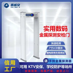 鑫威安安检门金属检测门手机探测器全区工厂防盗学校考场KTV酒吧