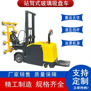 门架式堆高搬运车安装车平衡重玻璃吸盘车工厂装卸货