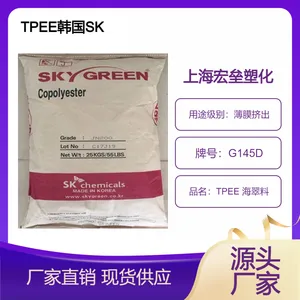 韩国SK TPEE G145D 涂层应用 高抗冲 薄膜级 高弹性 片材挤出
