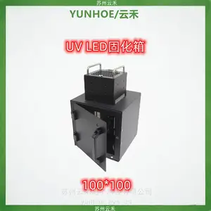 UVLED固化箱100*100UV固化箱用于固化UV油墨UV胶水以及光催化