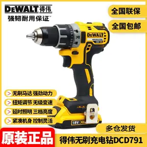 正品得伟DEWALT锂电18V螺丝刀起子机磁浮20V无刷充电钻DCD791D2