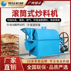 旭众XZ-C50滚筒炒料机商用多功能炒菜籽葵花籽花生瓜子自动炒货机