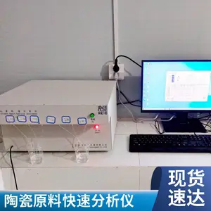 ��Ӧ�մ�ԭ���ϰ˴�Ԫ�ط����� ʯӢ�ɷַ�����