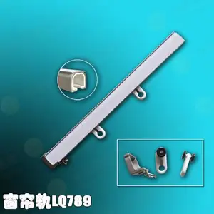 供应窗帘轨LQ789白色窗帘轨