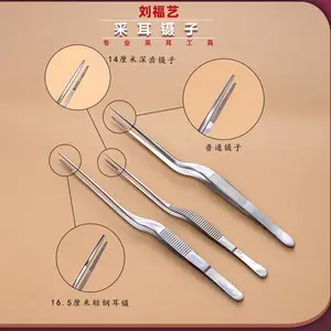 采耳镊子 弯头夹耳毛钳 不锈钢掏耳清洁套装工具