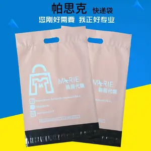 厂家可定制物流包装袋子 PE新料订做彩色印刷LOGO手提防水快递袋