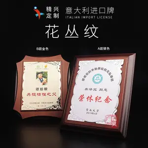 商会奖牌 校长奖牌订制 实木奖牌制作 奖牌订制