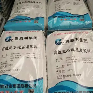奥泰利石家庄高性能高延性混凝土188-3310-7622