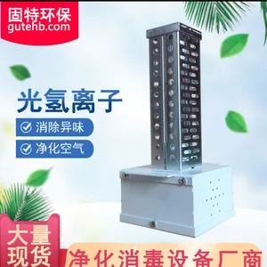 预防病毒紫外线消毒杀菌灯家用紫外线杀菌消毒净化无臭氧厂家直销