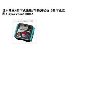 syh型号:Kyoritsu/300库号:M32720数字式缘/导通测试仪(数字兆欧表)