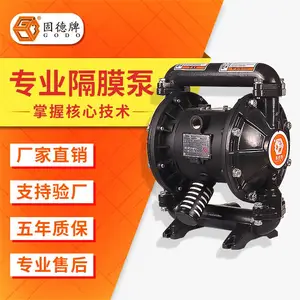 固德牌 铸钢材质第三代气动隔膜泵 QBY3-25A 安全防爆