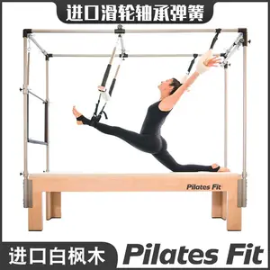 普拉菲特pilates fit普拉提凯迪拉克高架秋千床普拉提五件套pilatesfit大器械厂家直销
