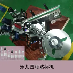 乐九LJ-755不干胶圆瓶自动贴标机 塑料瓶玻璃圆瓶贴标机