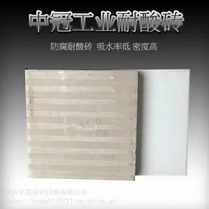内蒙古耐酸砖厂家出售大尺寸600防腐地面耐酸瓷板L
