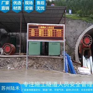 隧道门禁管理系统 隧道安全步距 隧道粉尘