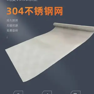 304 316不锈钢过滤筛网60目80目平纹编织网304过滤网片