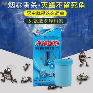 上海厂家直销批发杀蟑螂烟剂