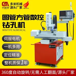圆管钻孔机 铁材铝材不锈钢圆管方管加 数控钻床DNC-630DR
