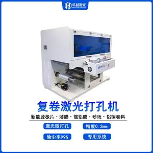 医用包装微孔膜PET薄膜激光微打孔华越激光