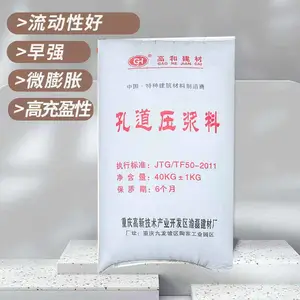 宣恩微膨胀压浆料 桥梁预应力管注浆料 M50 加水量27%